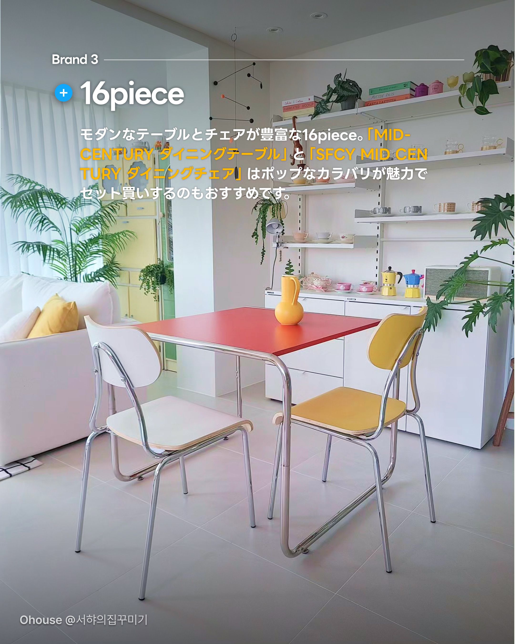 MID-CENTURY ダイニングテーブル 80cm MID-CENTURY ダイニングテーブル 80cm［5色］| Ohouse(オー