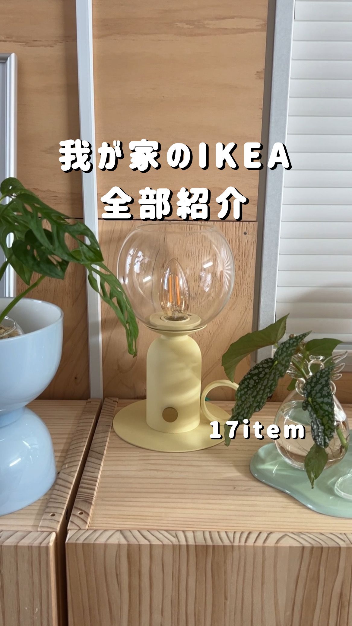 IKEA BONDSKÄRET ボンドシェーレット ポールハンガー | ハンガーラック