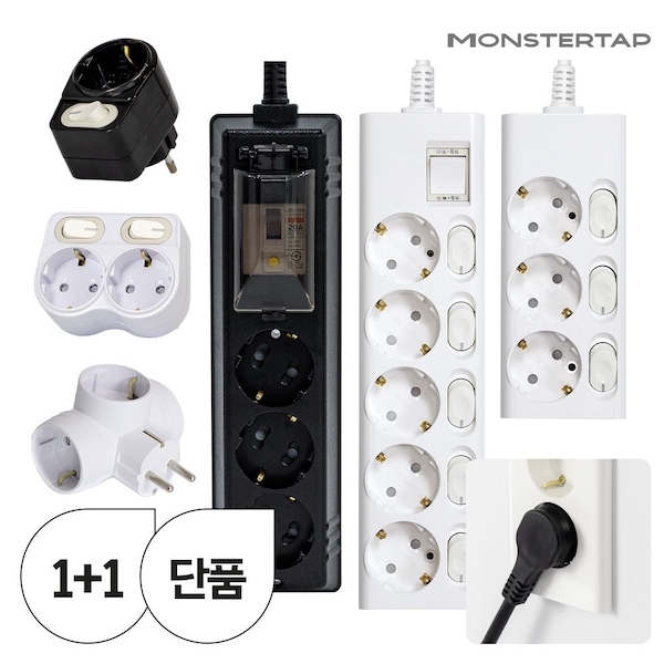 공간 활용 200% [단품/1+1] 국산 고용량멀티탭 납작멀티탭 과부하차단 멀티탭 모음