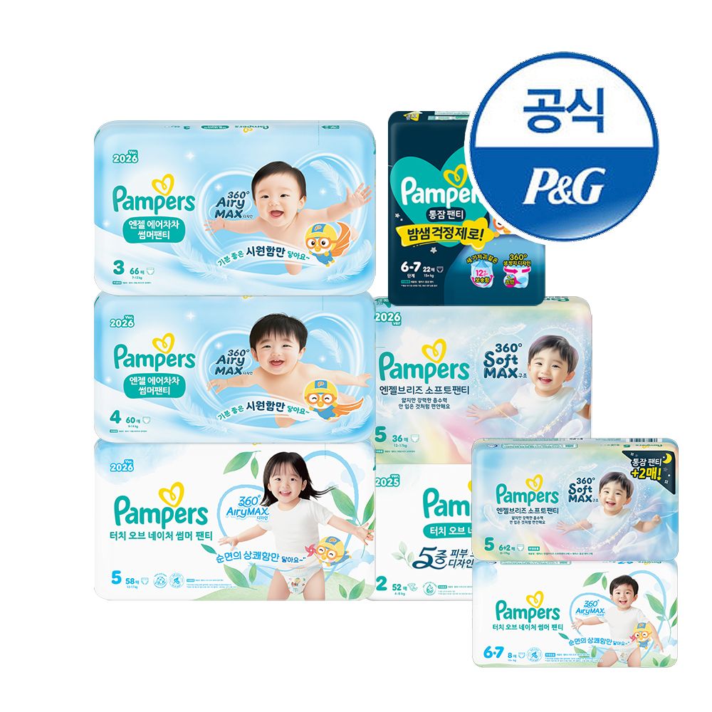 팸퍼스 에어차차 엔젤브리즈 통잠 베이비드라이 터오네 모음
