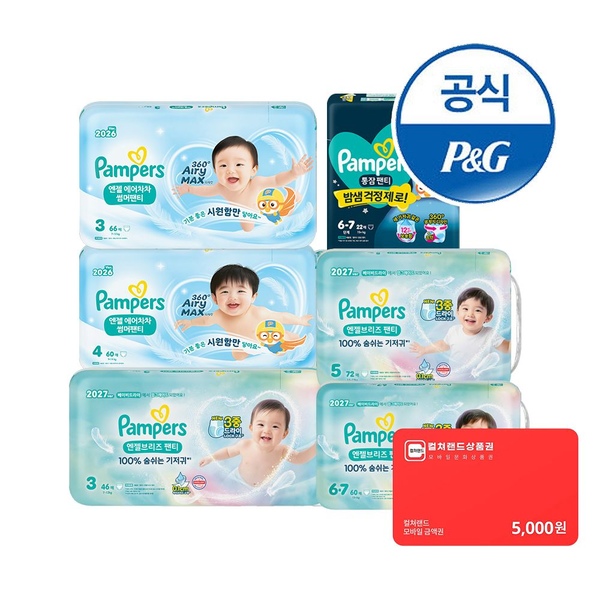 엔젤브리즈/에어차차/통잠/터오네 모음+컬쳐랜드 5천원증정