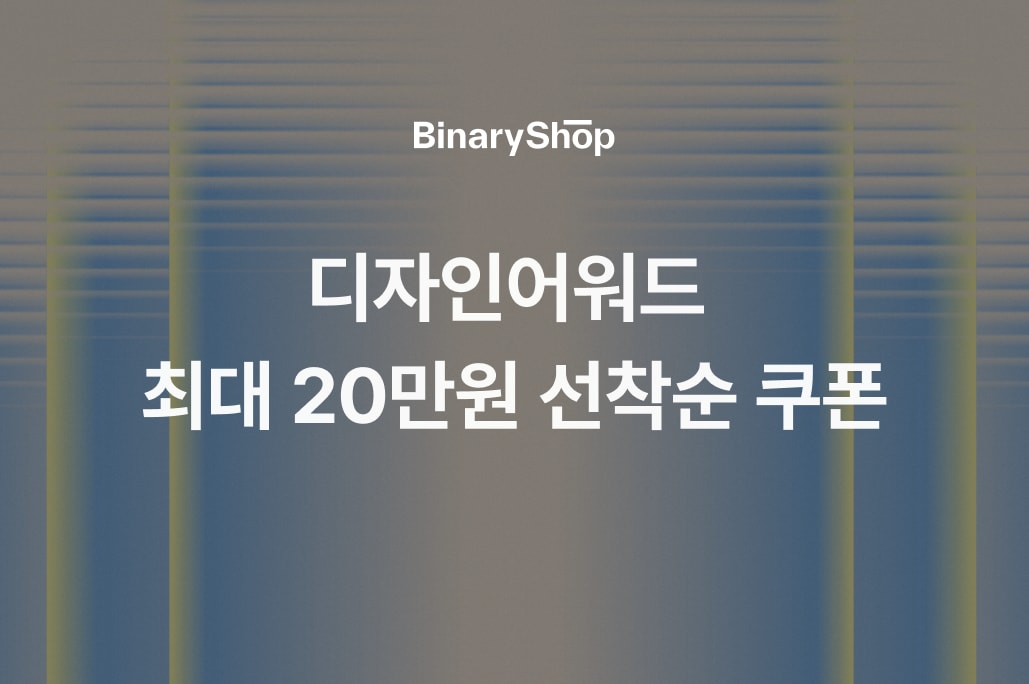 https://prs.ohouse.com/apne2/any/uploads/exhibitions/cover_image/v1-411493283024960.png