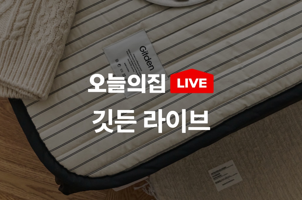 깃든 라이브