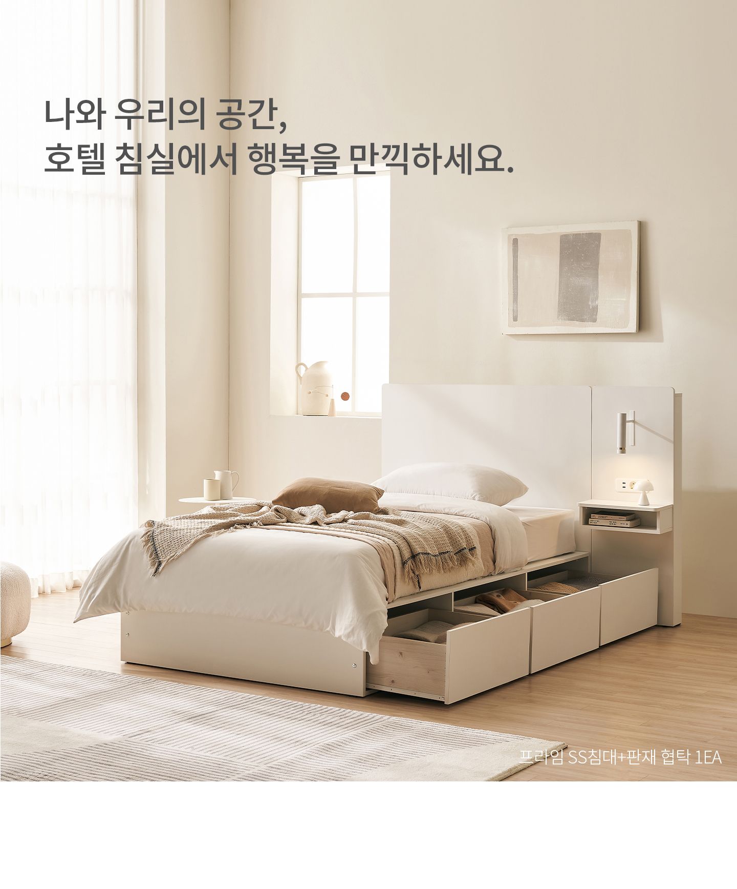 침대프레임 > [쿠폰가 32.9만]델루나 LED조명 프리미엄 호텔 수납침대프레임 SS/Q/LK(매트선택) | 오늘의집 쇼핑
