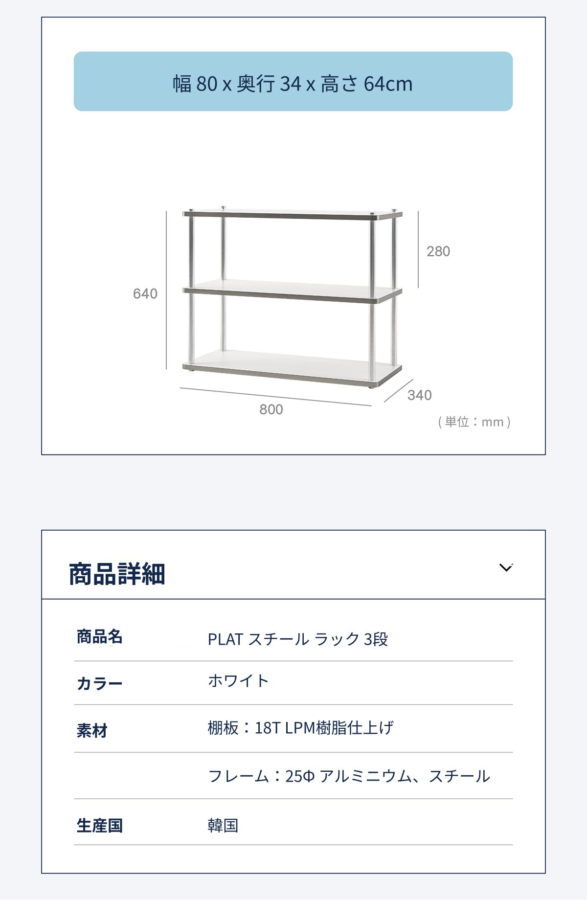 woodray PLAT スチール ラック 3段 ホワイト スチール 幅 80cm 高さ