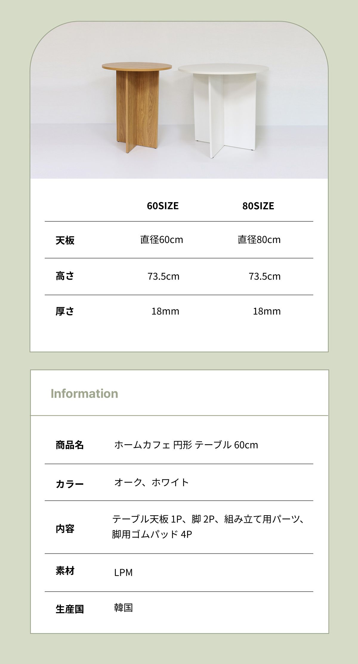 woodray ホームカフェ 円形 テーブル 60cm［2色］ ミディアム ホワイト