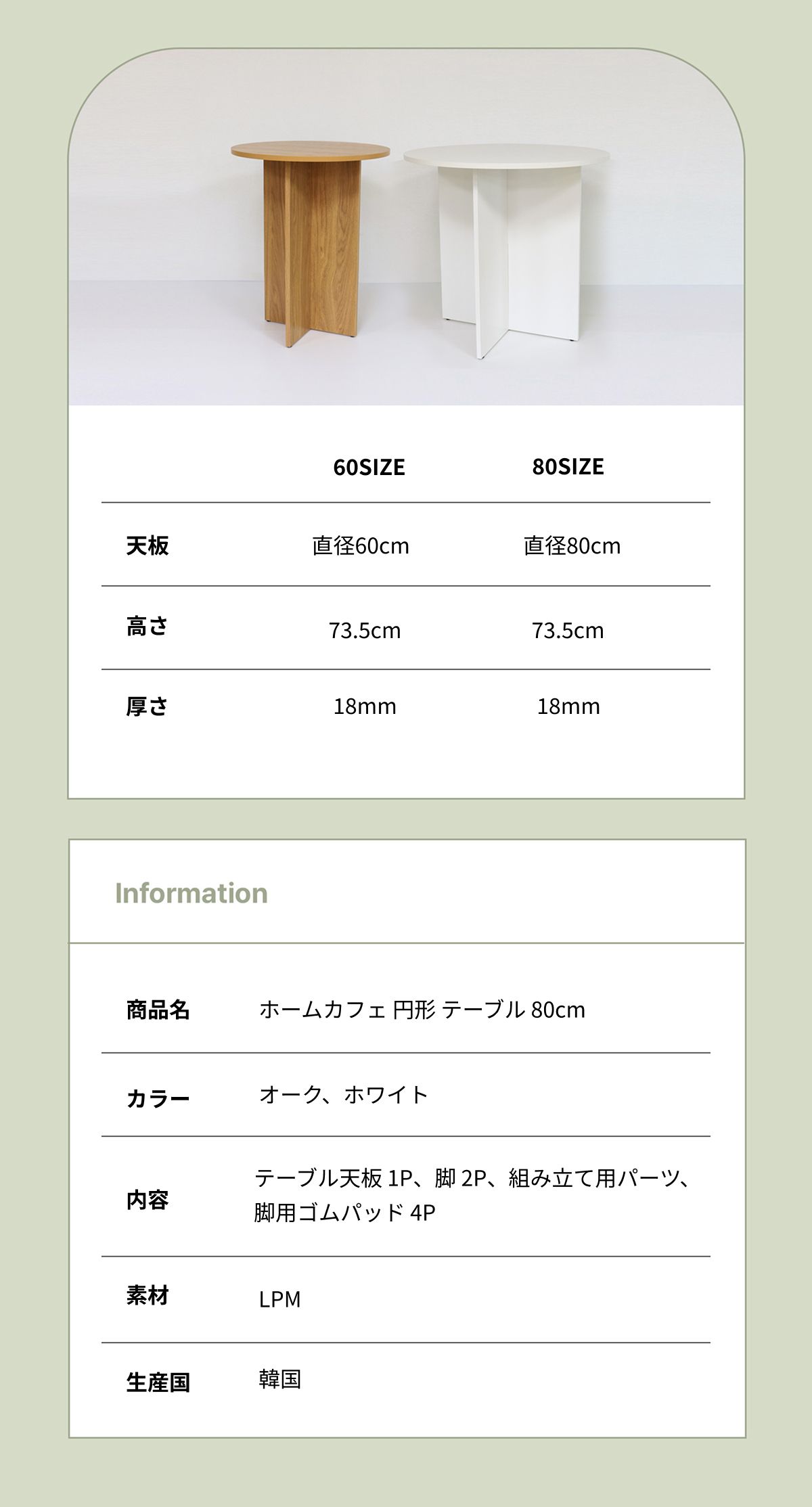 woodray ホームカフェ 円形 テーブル 80cm［2色］ ライト ホワイト