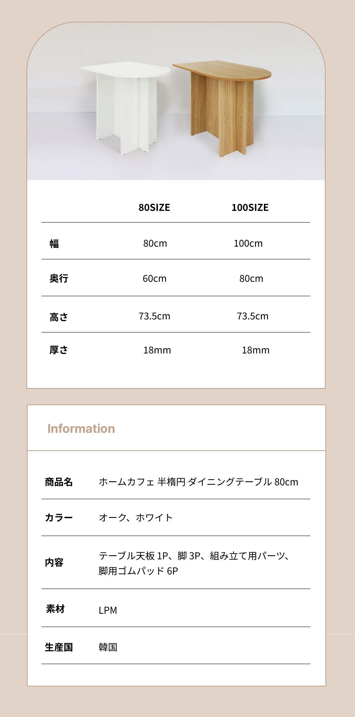 woodray ホームカフェ 半楕円 ダイニングテーブル 80cm［2色