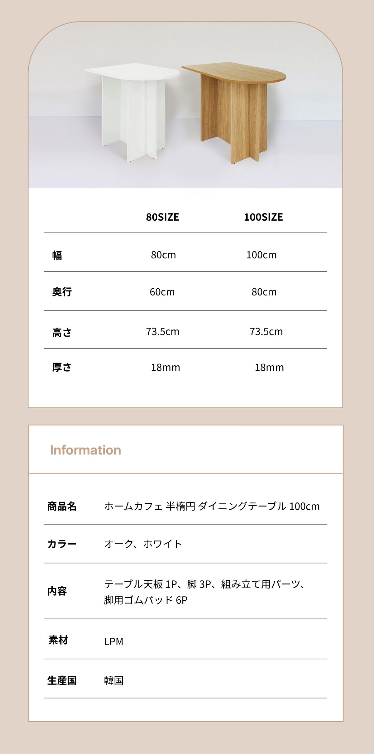 woodray ホームカフェ 半楕円形 ダイニングテーブル 100cm ホワイト