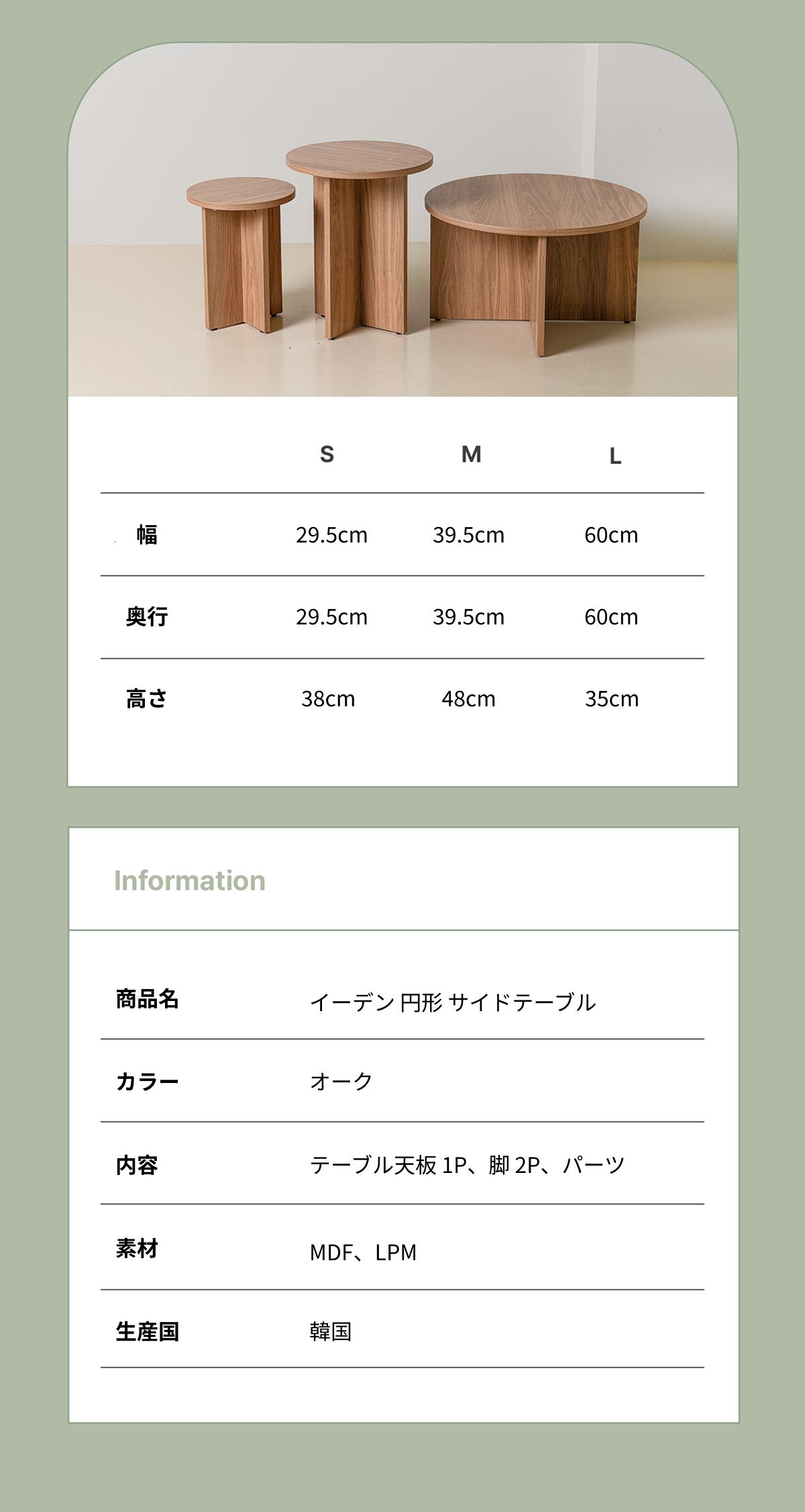 woodray イーデン 円形 サイドテーブル［2サイズ］ ミディアム