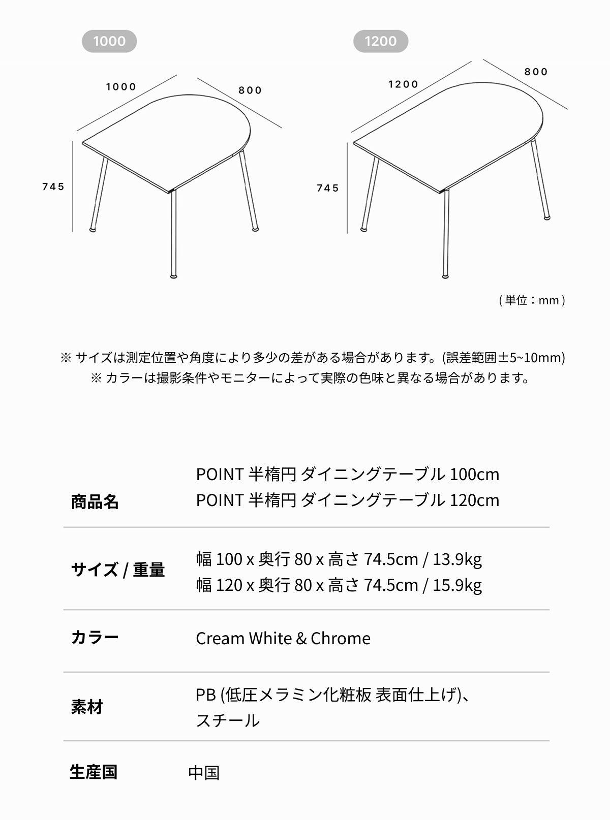 SOFSYS POINT 半楕円 ダイニングテーブル［2サイズ］ ホワイト