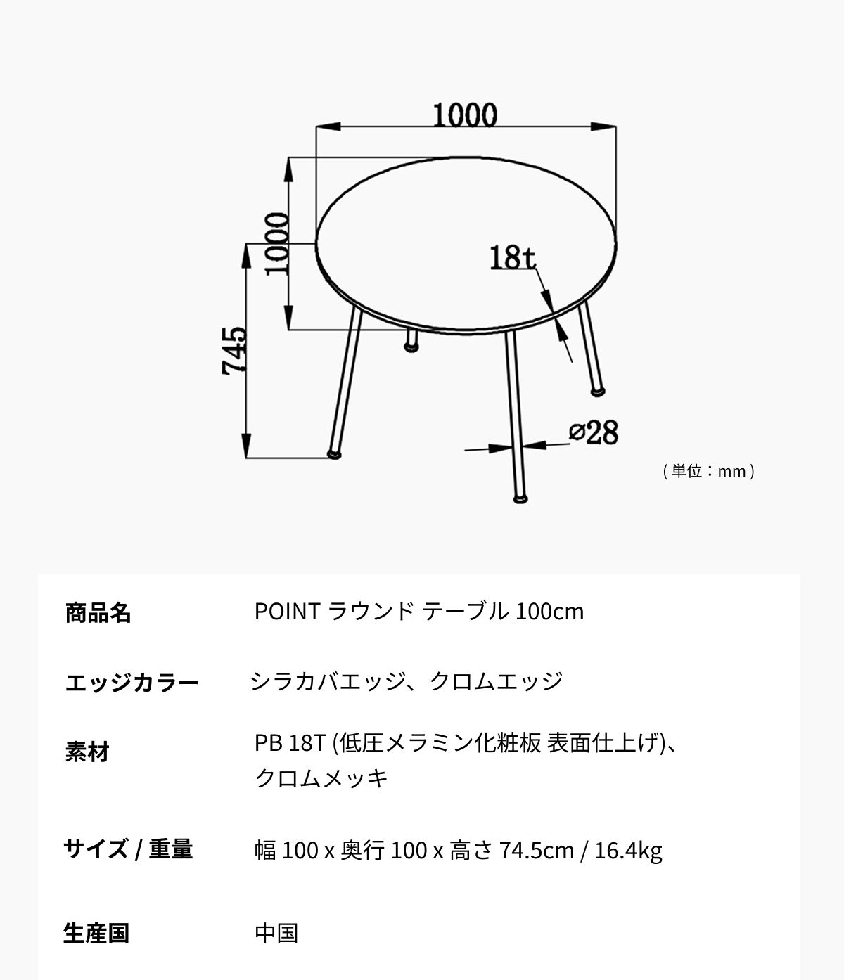SOFSYS POINT ラウンド テーブル 100cm［2色］ ホワイト シルバー