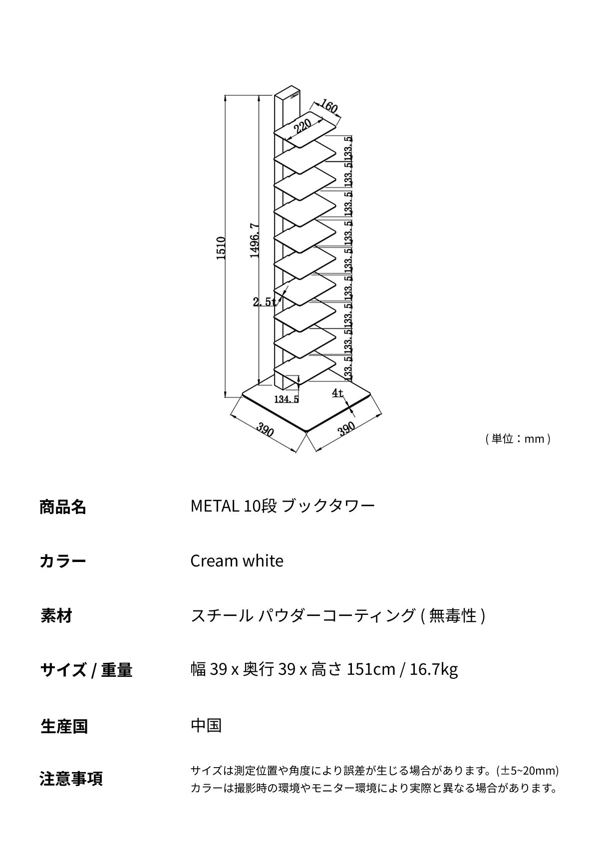 SOFSYS METAL 10段 ブックタワー ホワイト スチール 幅 39cm 奥行き 