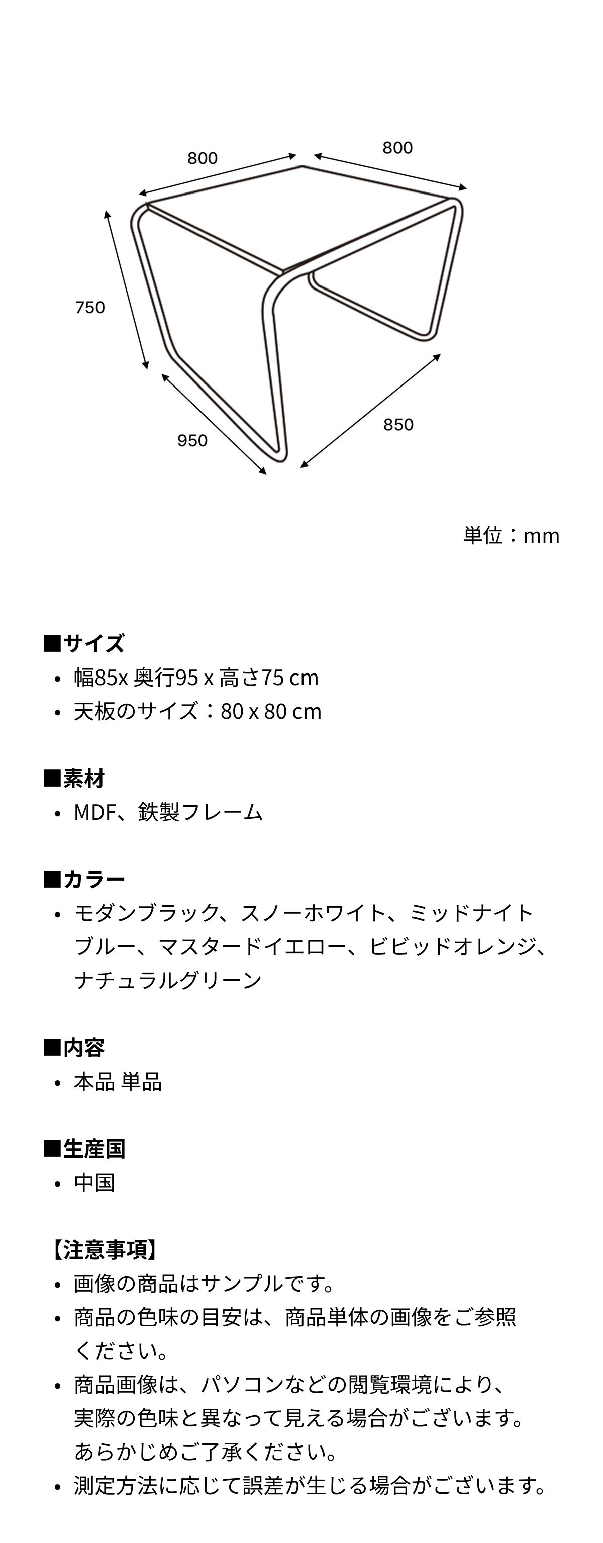 16piece ミッドセンチュリー ダイニングテーブル 80cm［6色］ レッド