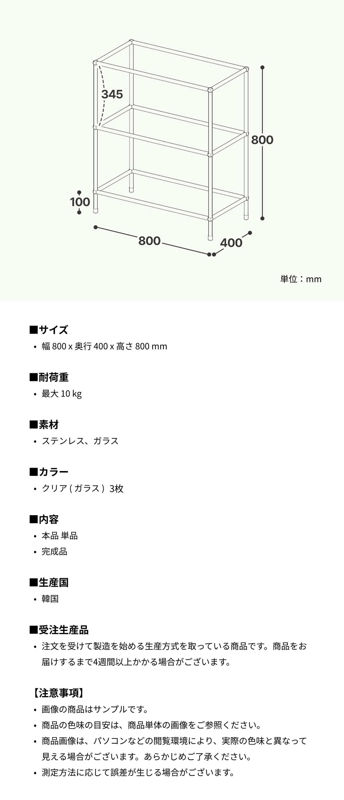 NANOOBILE 3段 Arte モジュール ラック 80cm クリア 透明 シルバー