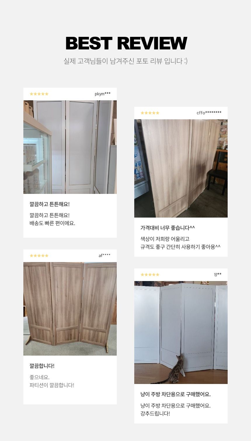 인테리어파티션 > 1500/1700 접이식 3단 파티션 가림막 식당 칸막이 가벽 | 오늘의집 쇼핑