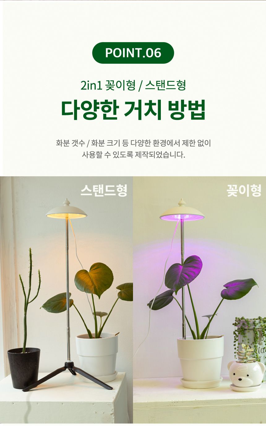 가드닝용품 > 2in1 스탠드형/꽂이형/길이조절 LED 조명 우산 식물 식물등 성장등 (3color) | 오늘의집 쇼핑