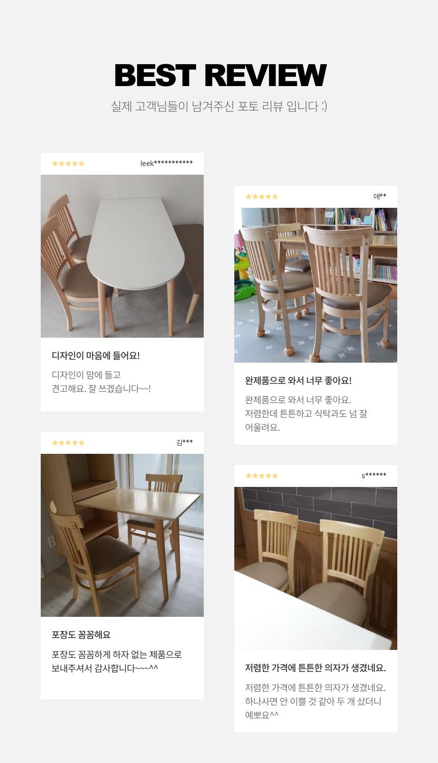 인테리어의자 > 나나의자 1+1 식탁의자 /인테리어/영업용/업소용/가정용/카페 / 2개(1박스) | 오늘의집 쇼핑