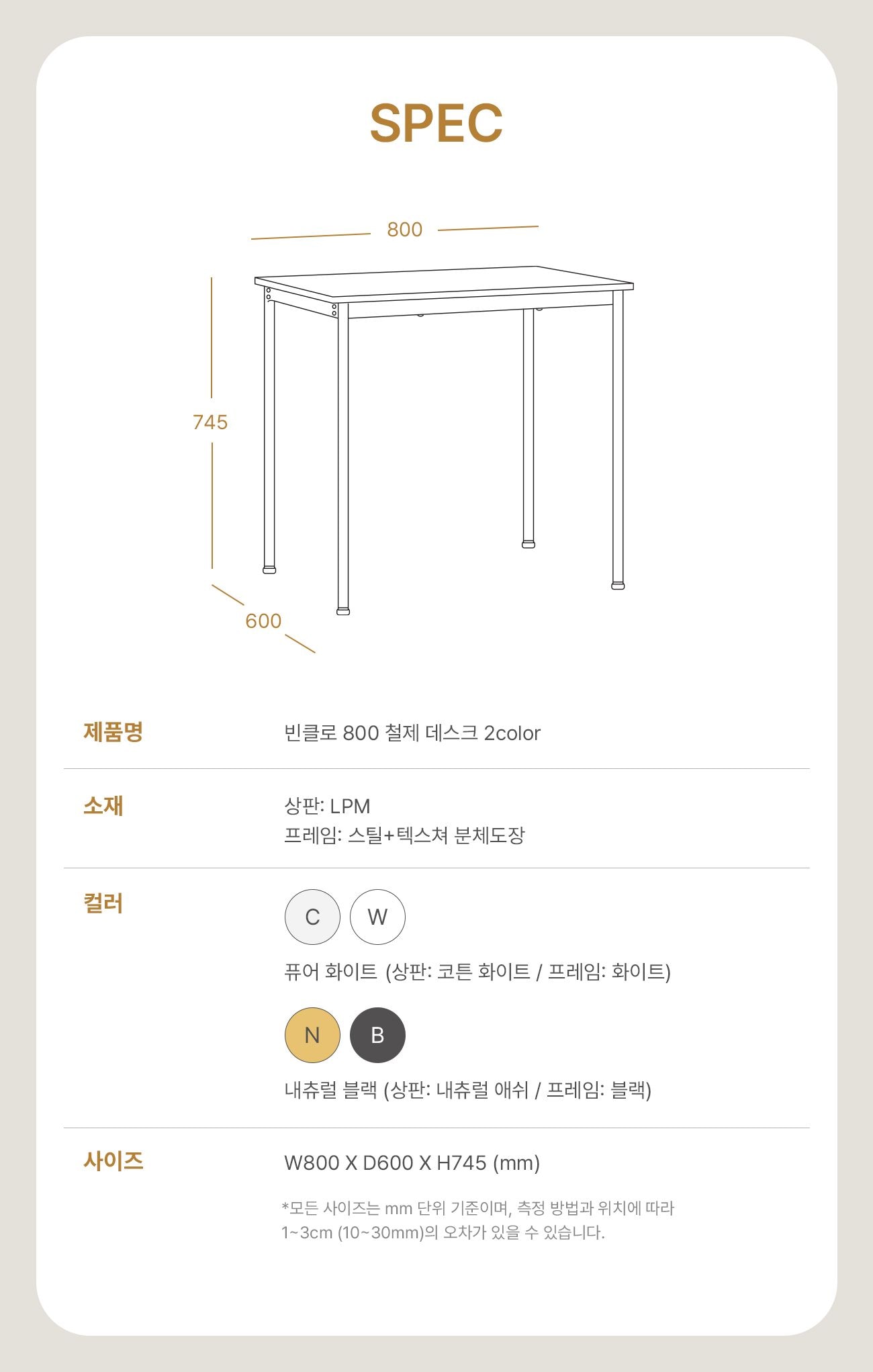 책상 > 빈클로 800 미니 책상 원룸 공부 테이블 데스크 2color | 오늘의집 쇼핑 빈클로 800 미니 책상 원룸 공부 테이블 데스크 2color