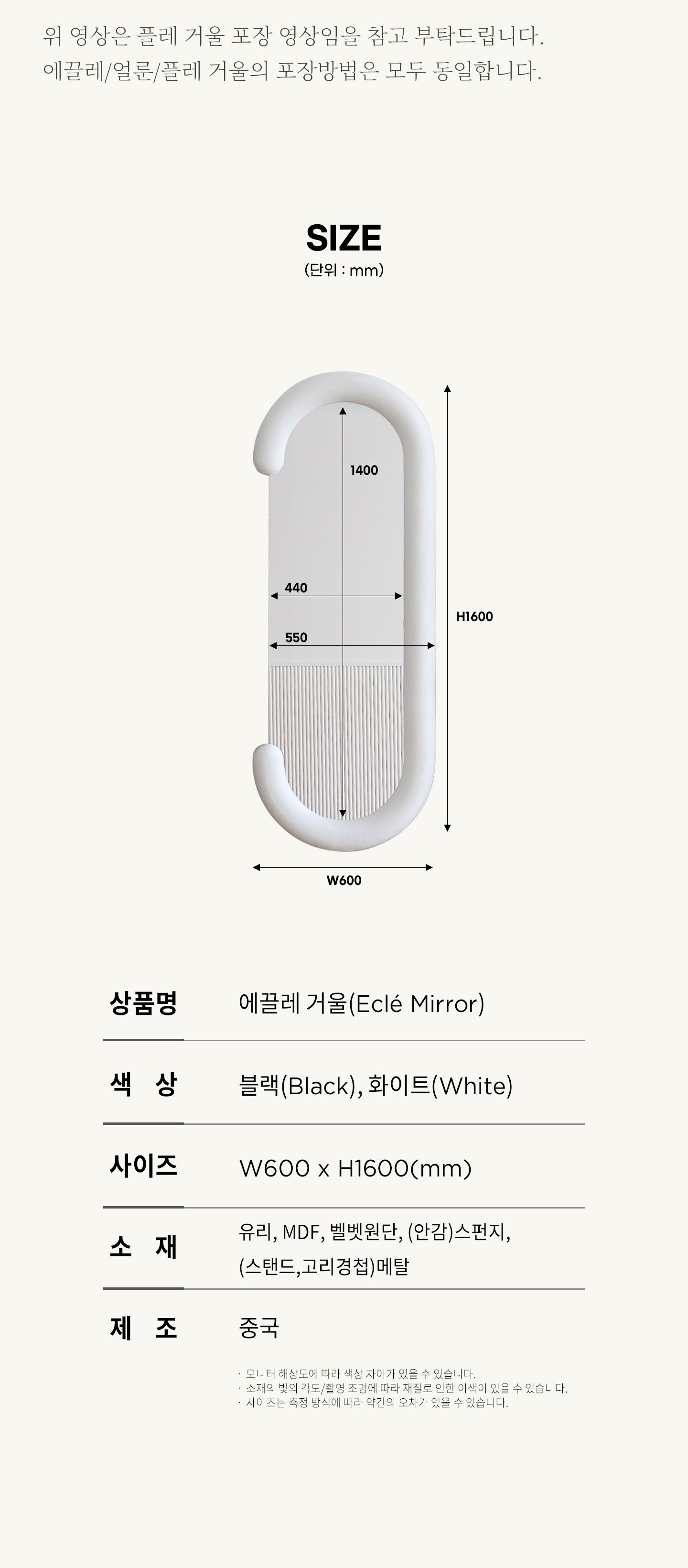 에끌레 고급 특대형 비정형 벽걸이형 인테리어 전신거울 (2color) 상세 이미지 10