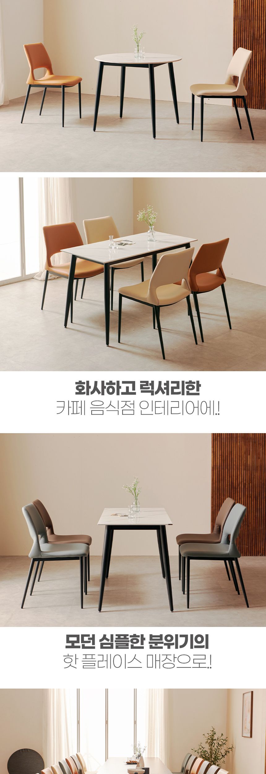 인테리어의자 > 샤프 다이닝체어 실리콘 가죽 편한 식탁의자 5colors | 오늘의집 쇼핑