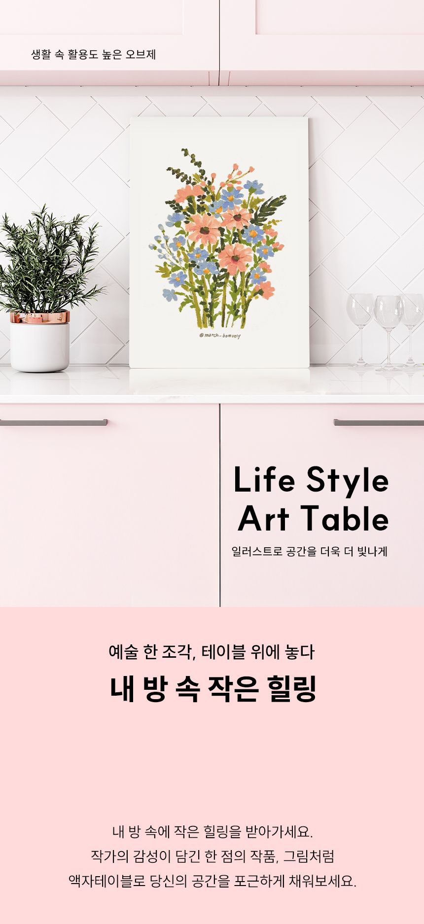 액자테이블 식물 꽃 해바라기 접이식 좌식 원룸 거실 다용도 테이블 상세 이미지 1