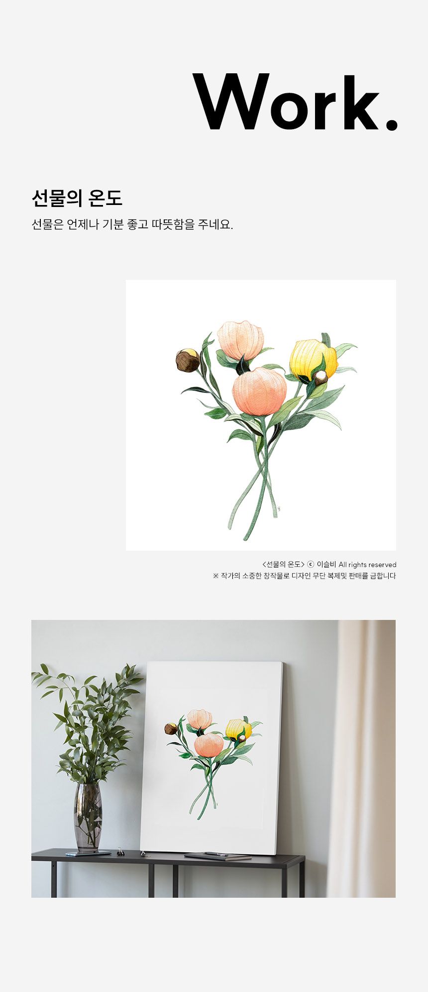 액자테이블 식물 꽃 해바라기 접이식 좌식 원룸 거실 다용도 테이블 상세 이미지 6