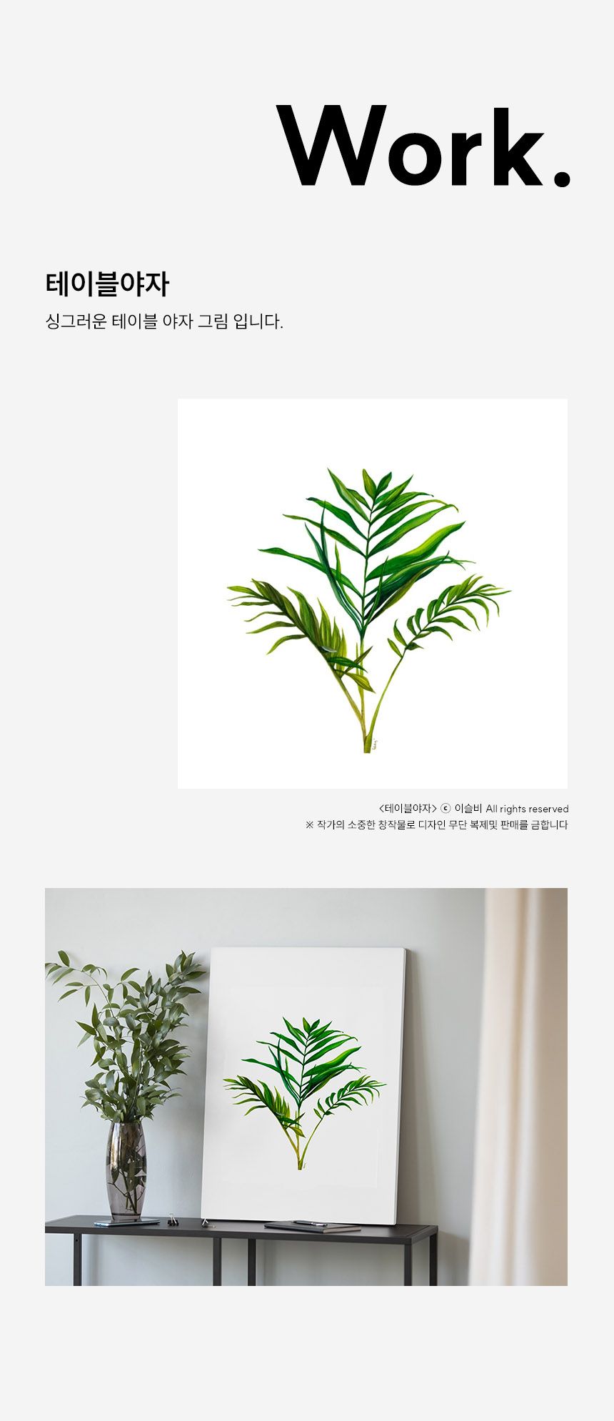 액자테이블 식물 꽃 해바라기 접이식 좌식 원룸 거실 다용도 테이블 상세 이미지 8