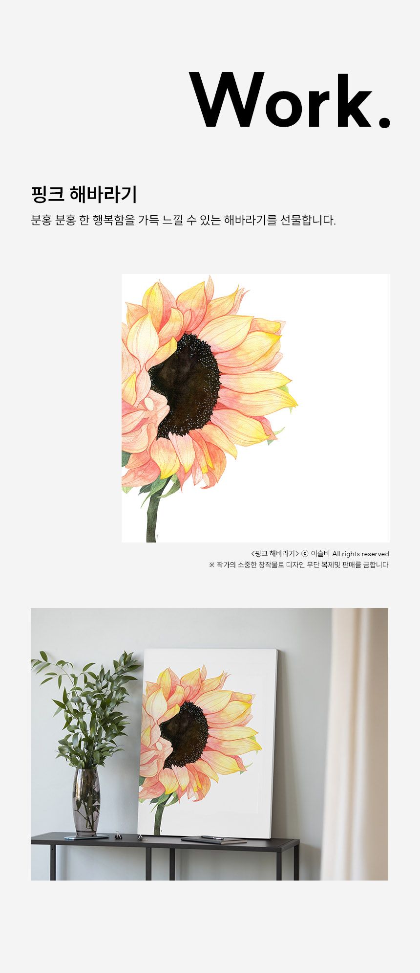 액자테이블 식물 꽃 해바라기 접이식 좌식 원룸 거실 다용도 테이블 상세 이미지 9