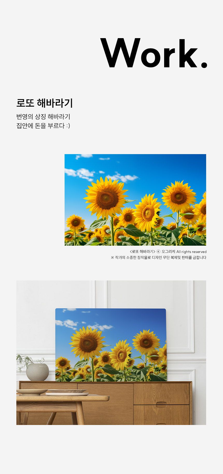 액자테이블 식물 꽃 해바라기 접이식 좌식 원룸 거실 다용도 테이블 상세 이미지 17