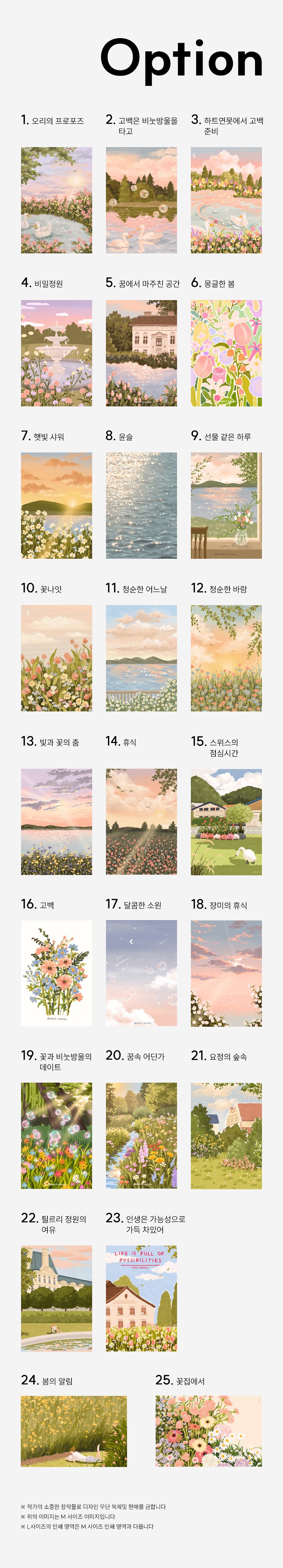 마치봄블리 작가 꽃 풍경 그림 액자테이블 접이식 좌식 밥상 상세 이미지 2