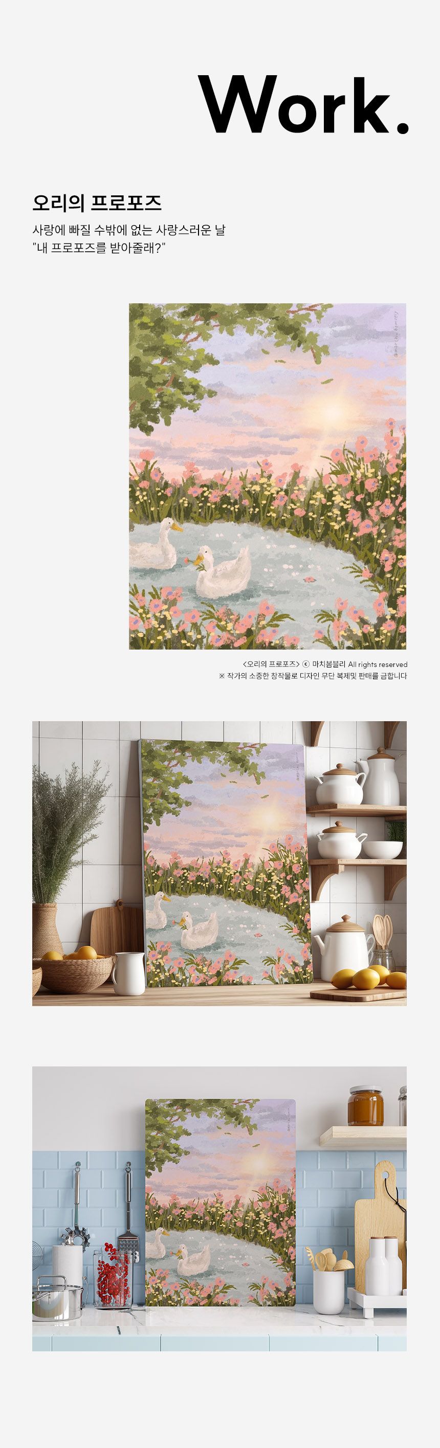 마치봄블리 작가 꽃 풍경 그림 액자테이블 접이식 좌식 밥상 상세 이미지 3