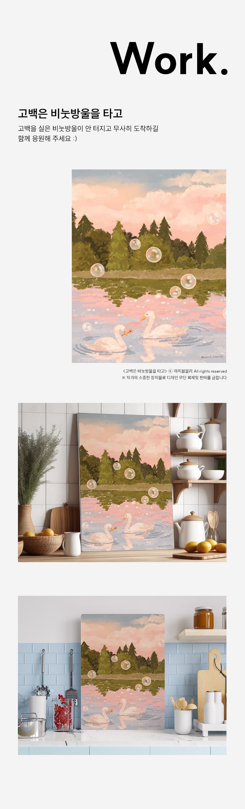 마치봄블리 작가 꽃 풍경 그림 액자테이블 접이식 좌식 밥상 상세 이미지 4