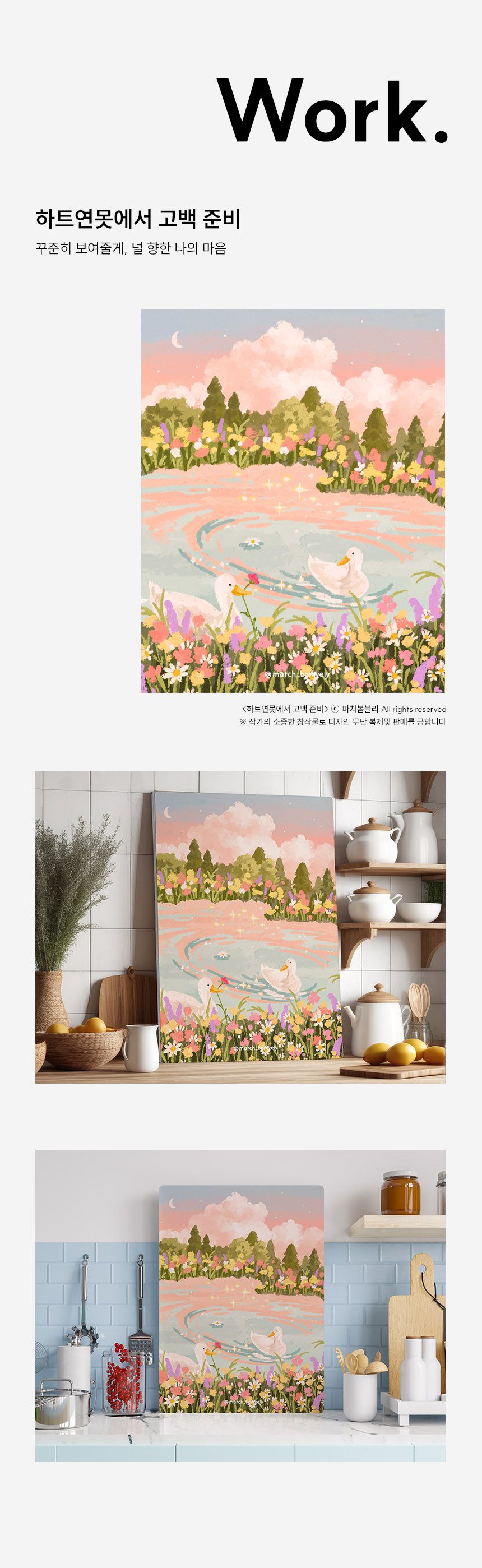 마치봄블리 작가 꽃 풍경 그림 액자테이블 접이식 좌식 밥상 상세 이미지 5