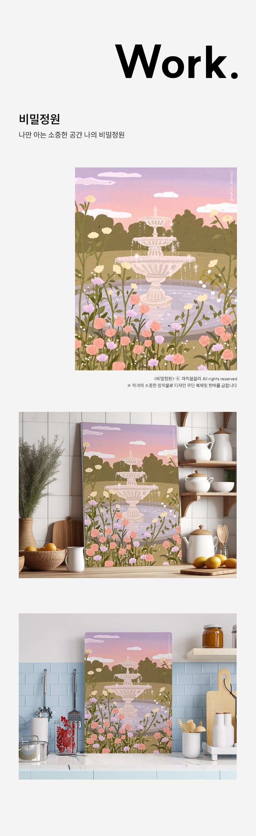 마치봄블리 작가 꽃 풍경 그림 액자테이블 접이식 좌식 밥상 상세 이미지 6