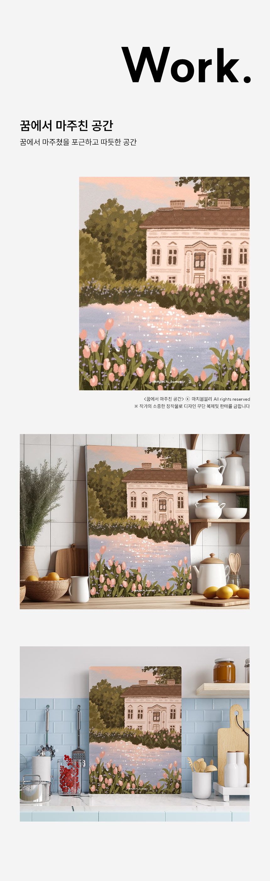 마치봄블리 작가 꽃 풍경 그림 액자테이블 접이식 좌식 밥상 상세 이미지 7
