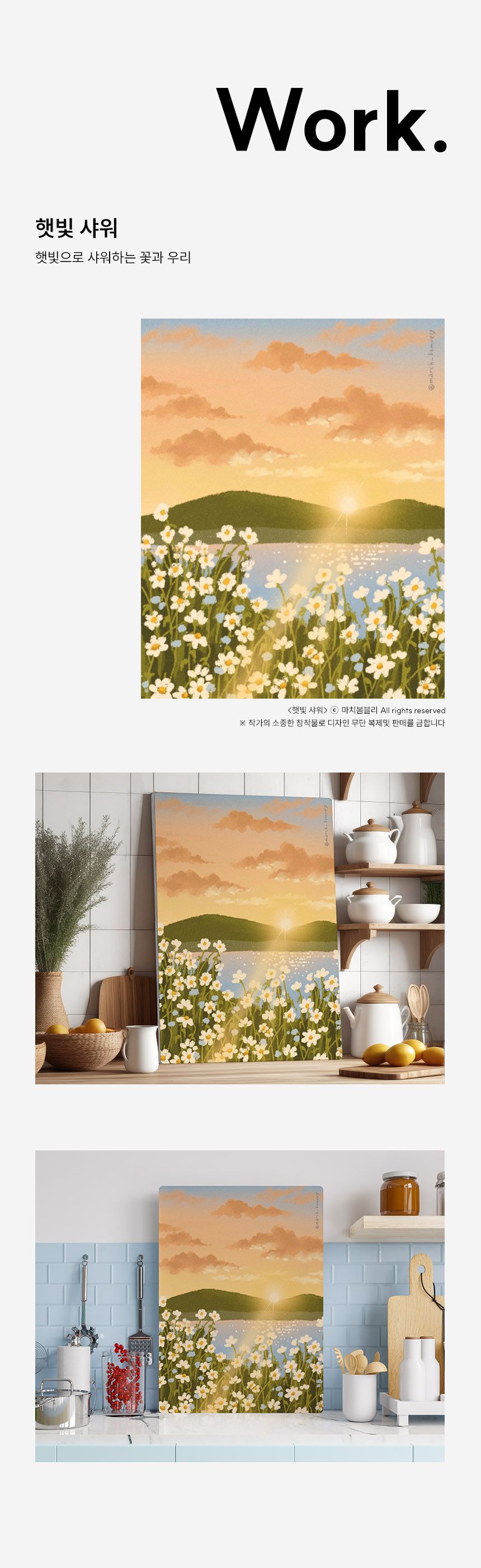 마치봄블리 작가 꽃 풍경 그림 액자테이블 접이식 좌식 밥상 상세 이미지 9