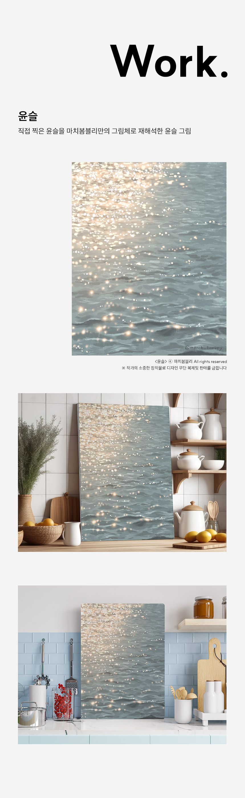 마치봄블리 작가 꽃 풍경 그림 액자테이블 접이식 좌식 밥상 상세 이미지 10