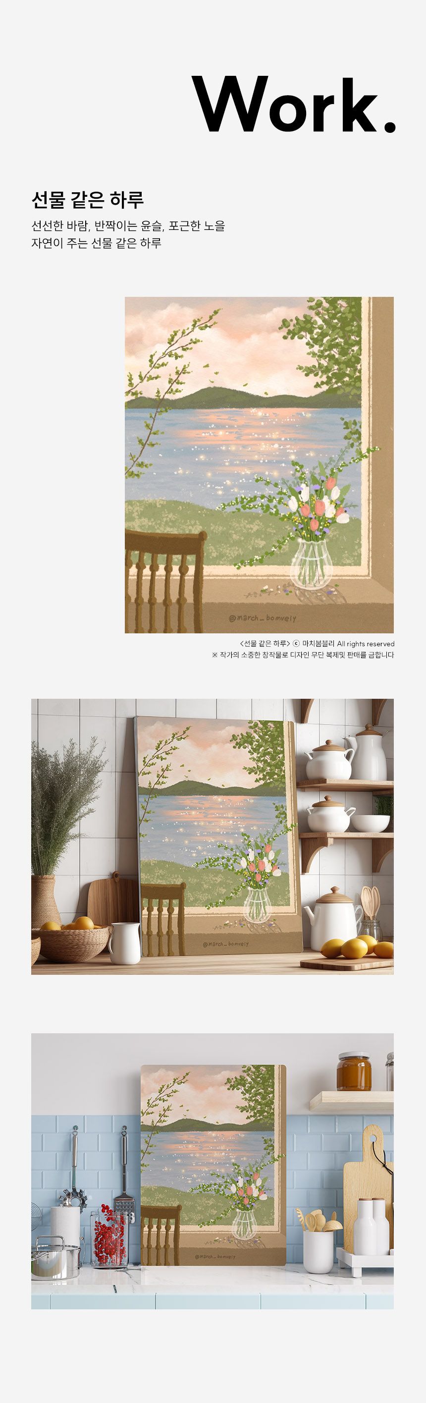 마치봄블리 작가 꽃 풍경 그림 액자테이블 접이식 좌식 밥상 상세 이미지 11