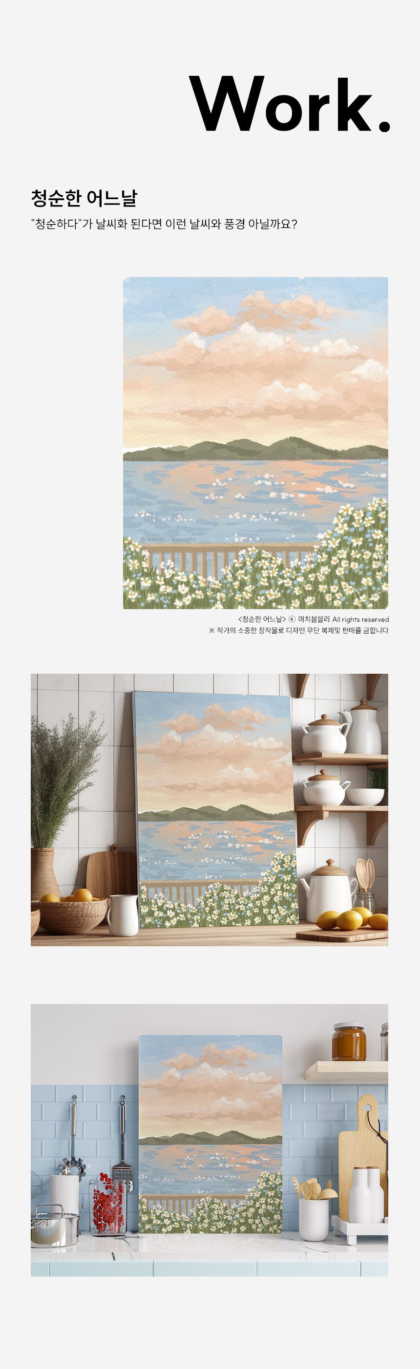 마치봄블리 작가 꽃 풍경 그림 액자테이블 접이식 좌식 밥상 상세 이미지 13
