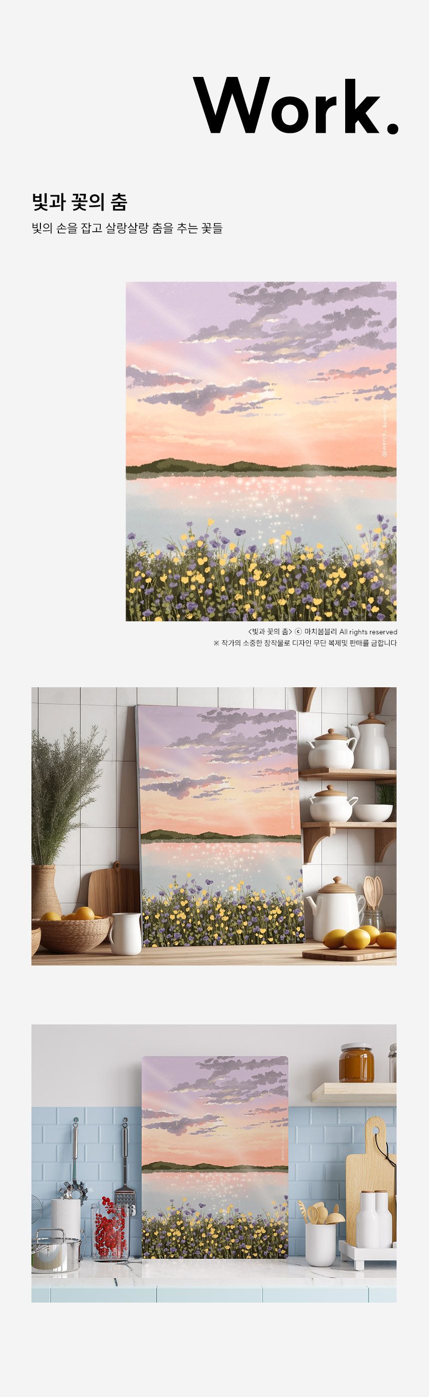 마치봄블리 작가 꽃 풍경 그림 액자테이블 접이식 좌식 밥상 상세 이미지 15