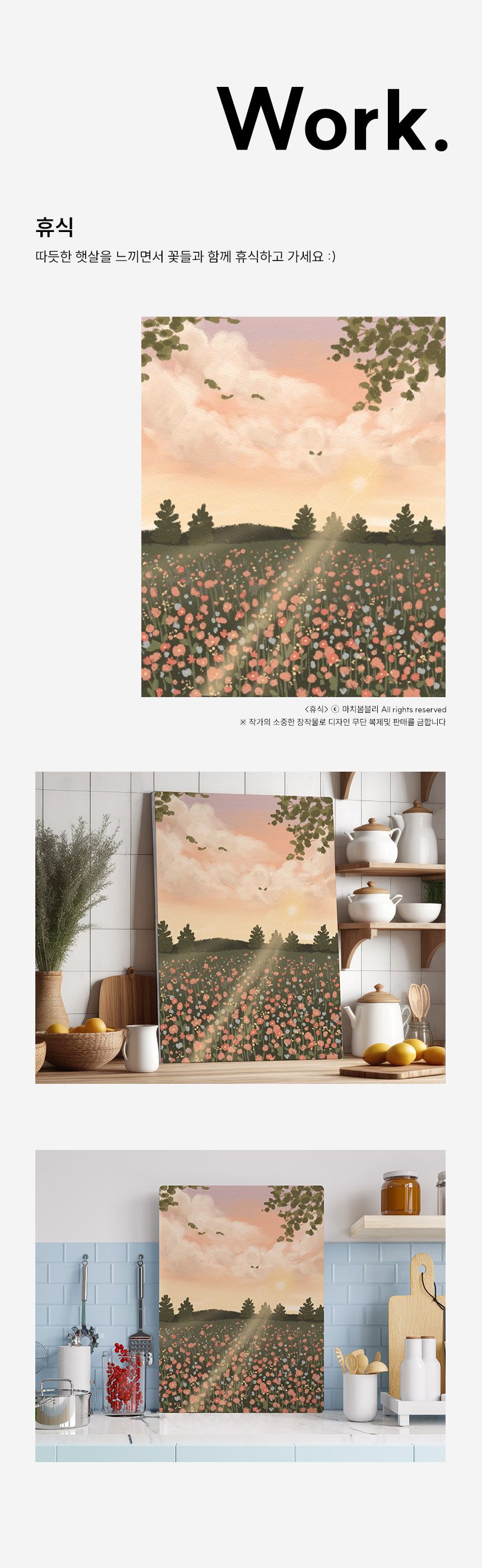 마치봄블리 작가 꽃 풍경 그림 액자테이블 접이식 좌식 밥상 상세 이미지 16
