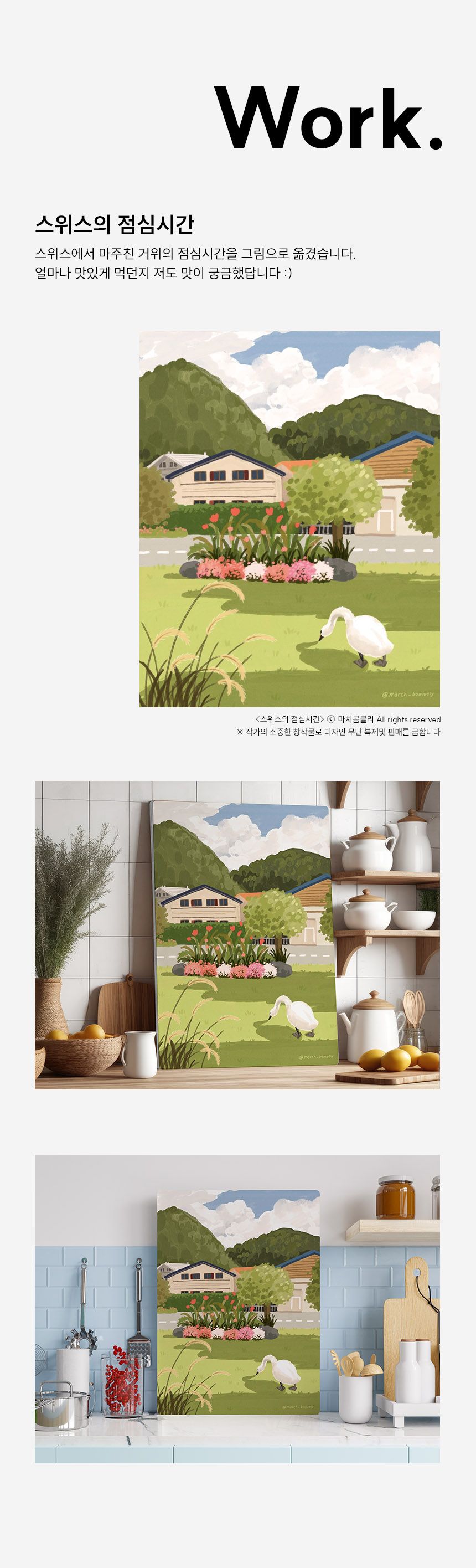 마치봄블리 작가 꽃 풍경 그림 액자테이블 접이식 좌식 밥상 상세 이미지 17