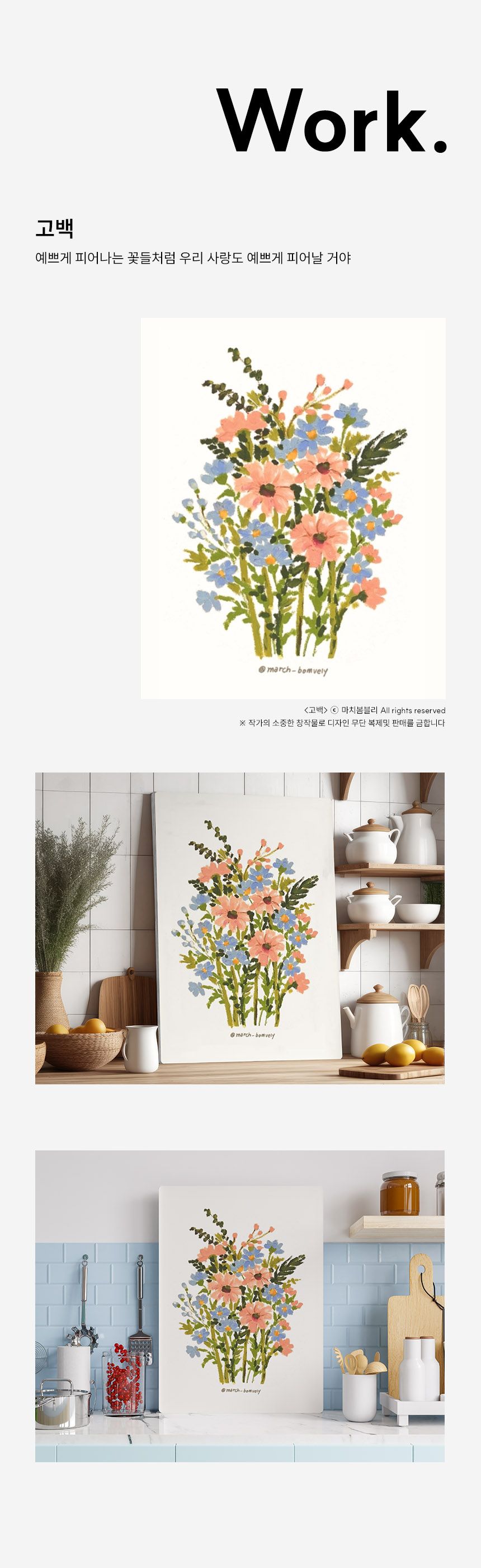 마치봄블리 작가 꽃 풍경 그림 액자테이블 접이식 좌식 밥상 상세 이미지 18