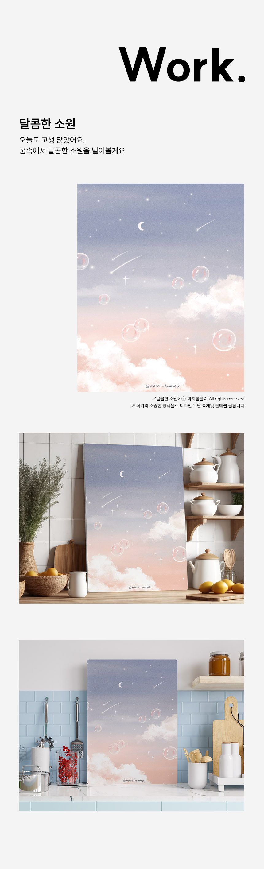 마치봄블리 작가 꽃 풍경 그림 액자테이블 접이식 좌식 밥상 상세 이미지 19