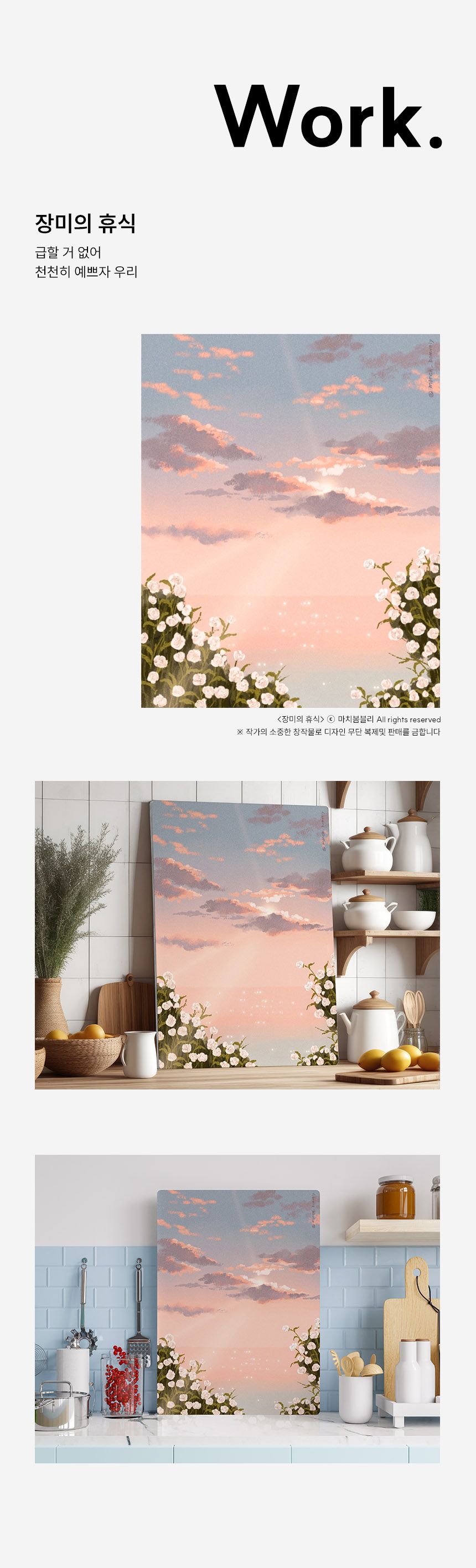 마치봄블리 작가 꽃 풍경 그림 액자테이블 접이식 좌식 밥상 상세 이미지 20