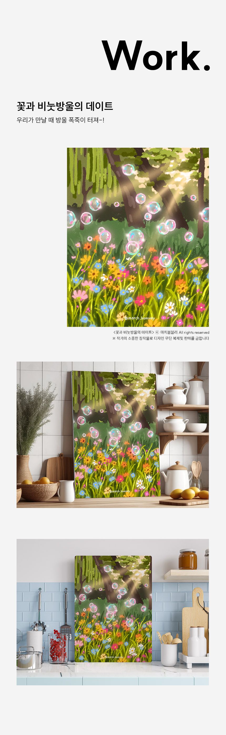 마치봄블리 작가 꽃 풍경 그림 액자테이블 접이식 좌식 밥상 상세 이미지 21