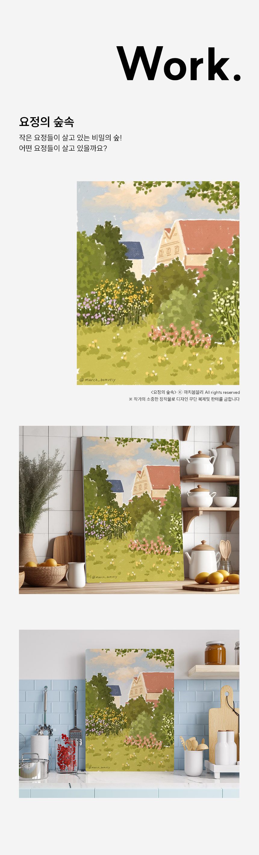 마치봄블리 작가 꽃 풍경 그림 액자테이블 접이식 좌식 밥상 상세 이미지 23