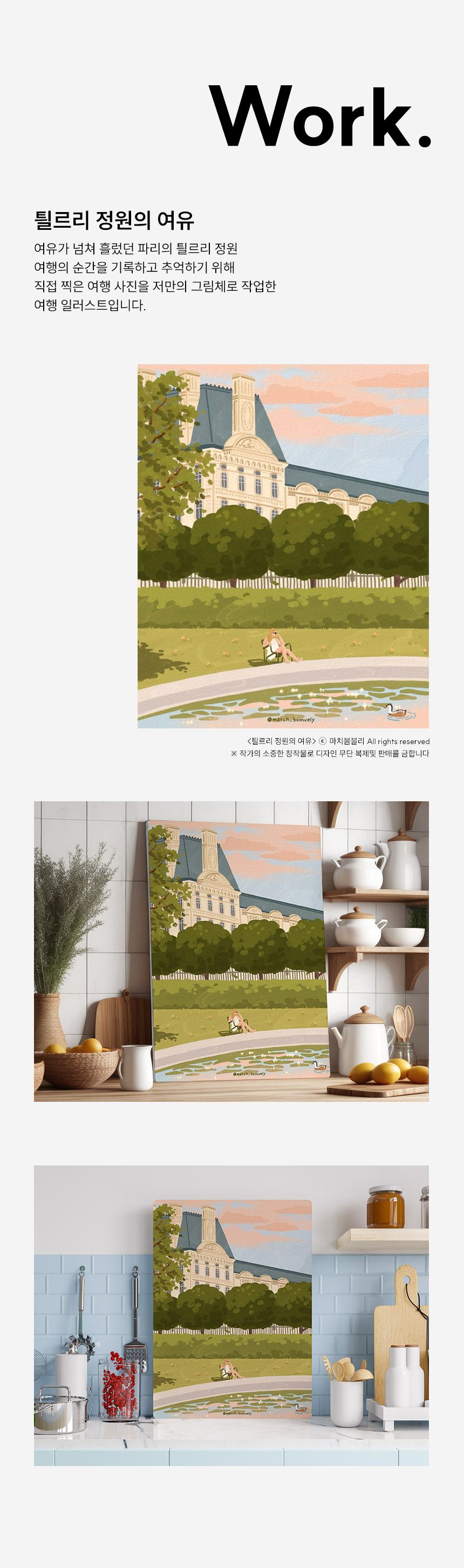 마치봄블리 작가 꽃 풍경 그림 액자테이블 접이식 좌식 밥상 상세 이미지 24
