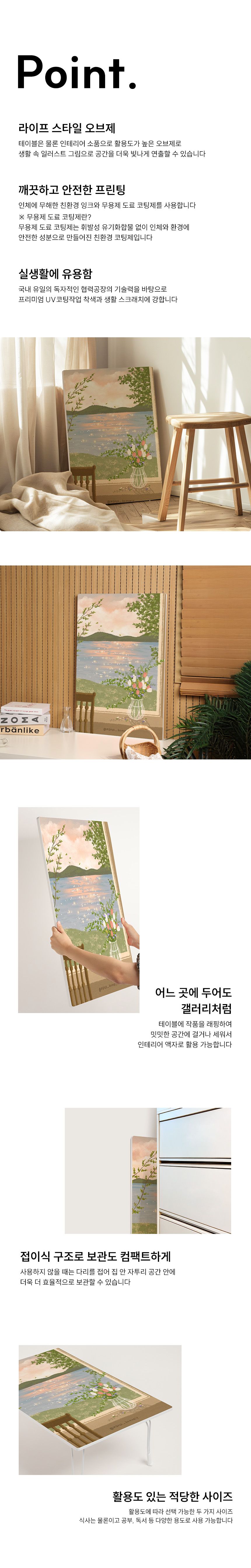 마치봄블리 작가 꽃 풍경 그림 액자테이블 접이식 좌식 밥상 상세 이미지 28